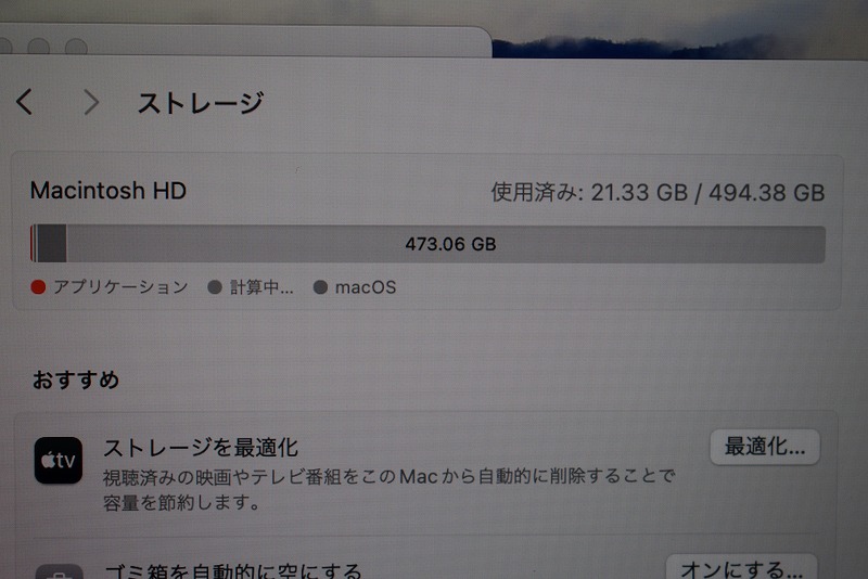 Apple MacBookAir 13ｲﾝﾁ M2 2022 CTO【中古】