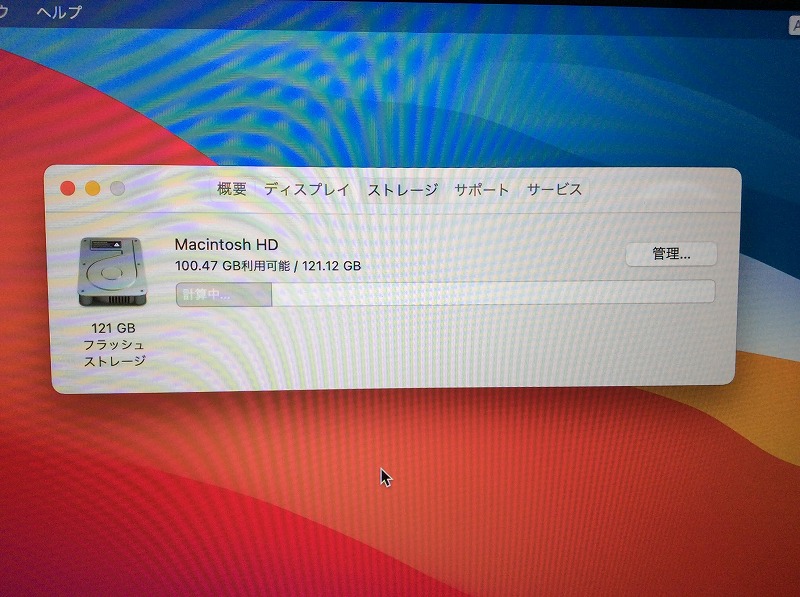 Apple　MacBookPro　13ｲﾝﾁ　Mid2014【中古】