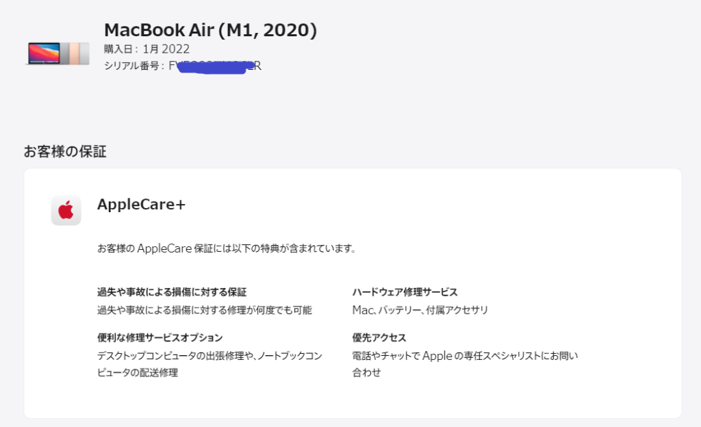 Apple MacBookAir 13ｲﾝﾁ M1 2020 CTO 【中古】
